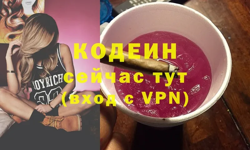 Codein Purple Drank Починок