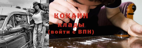 COCAINE Богородск