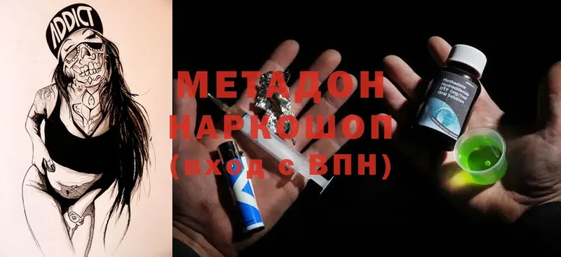 Метадон мёд  ссылка на мегу вход  Починок 