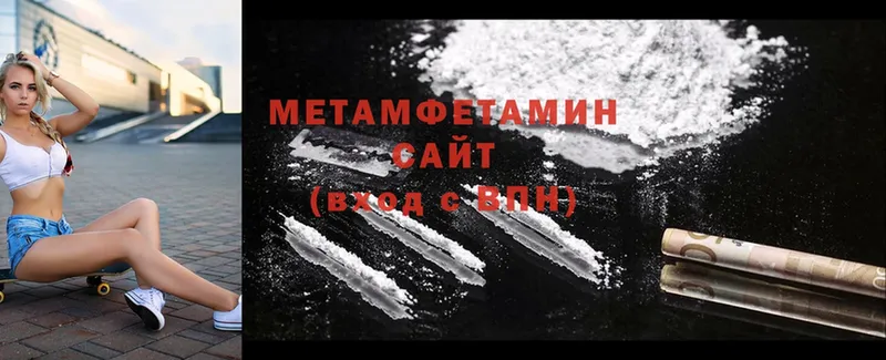 МЕТАМФЕТАМИН витя  Починок 